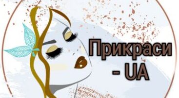 Прикраси - UA